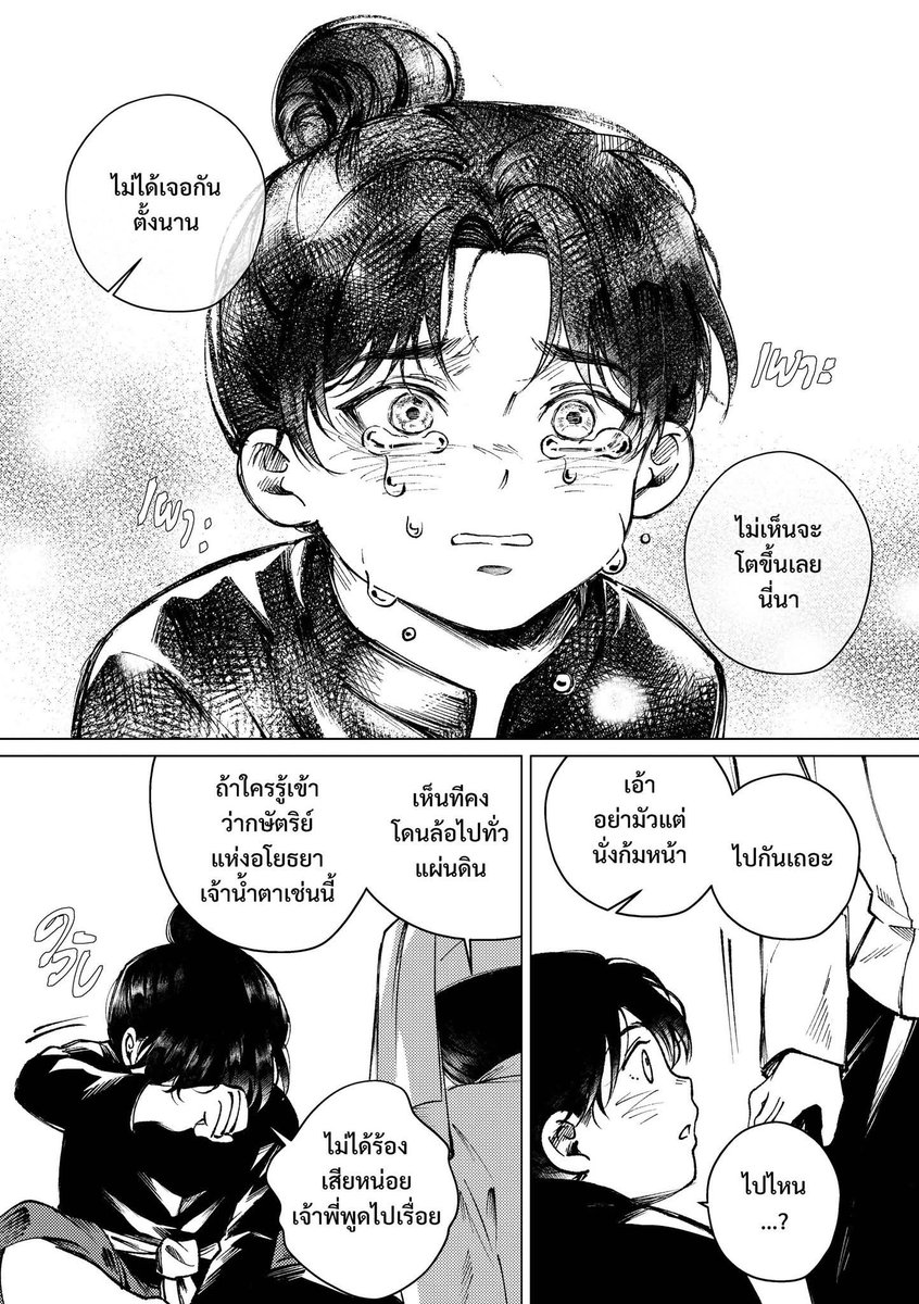 อีแหม่ม tweet media