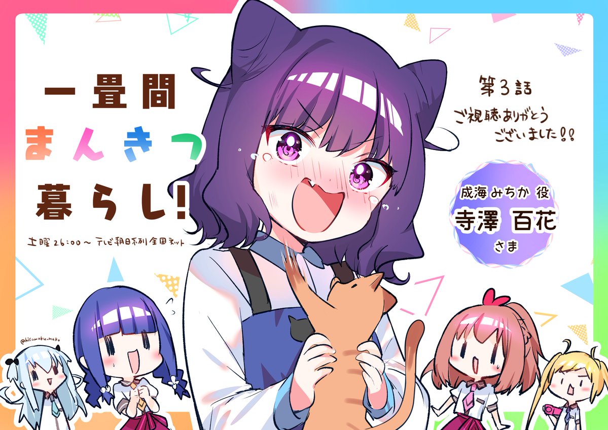 ひさまくまこ🌹👘まんきつ暮らしTVアニメ放送中！🌸 tweet media