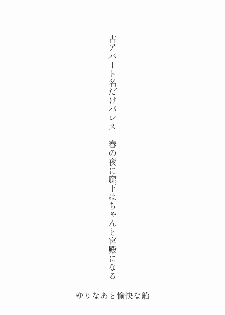 ゆりなあと愉快な船 tweet media