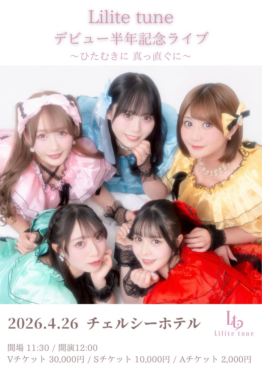 Lilite tune tweet media