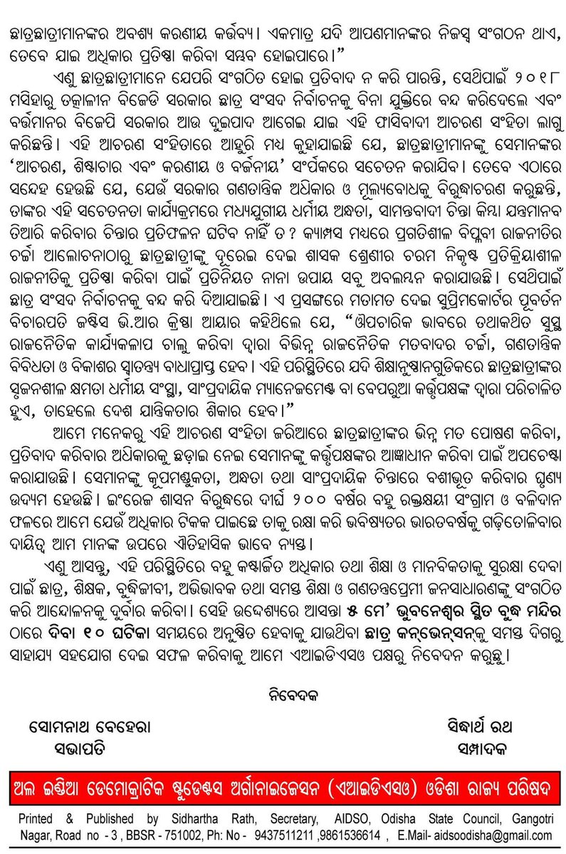 Shubhasmita Sahu tweet media