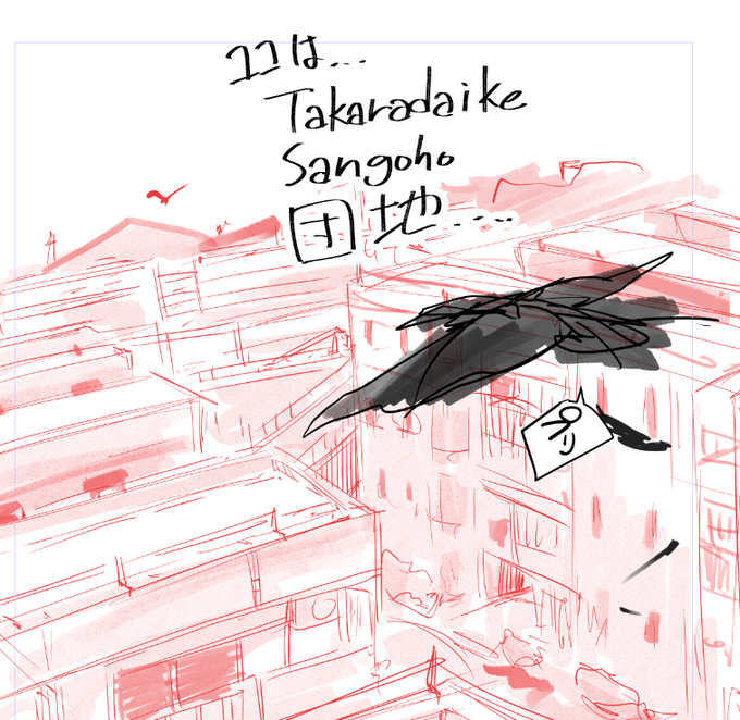 新連載『ここは宝田池三郷団地』(仮)の冒頭ネーム 今回も没入感と解像度を大事にTSモノ描いていきます! 完成したらぜひ読んでやってください!