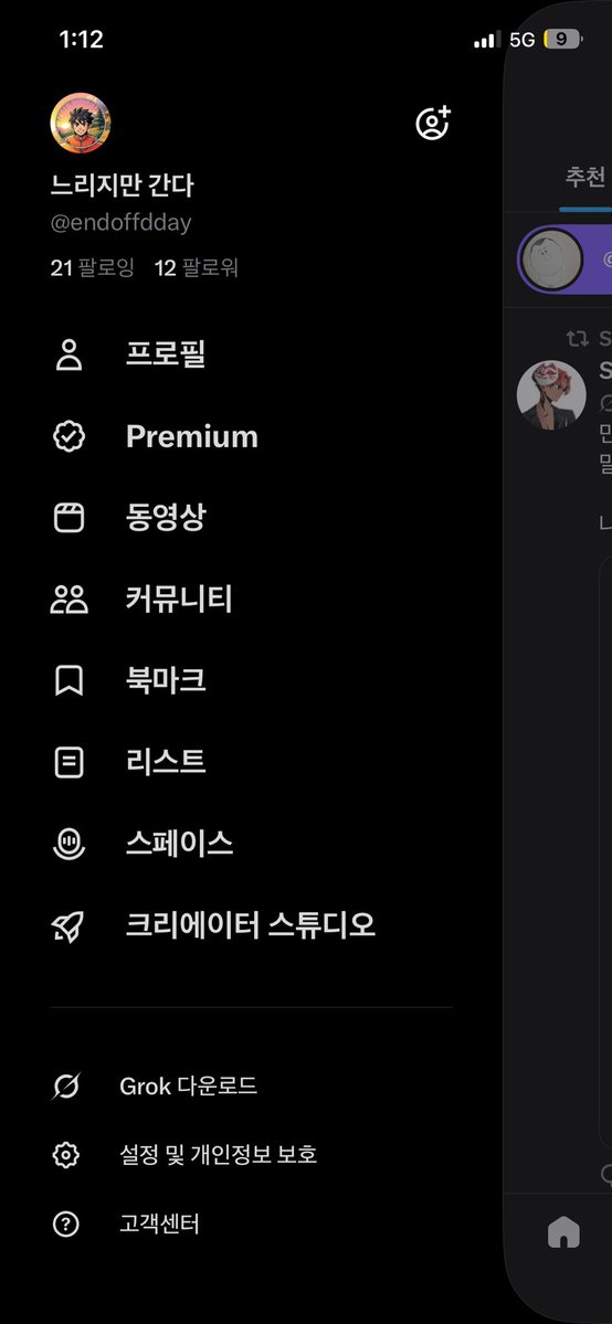 느리지만 간다 tweet media