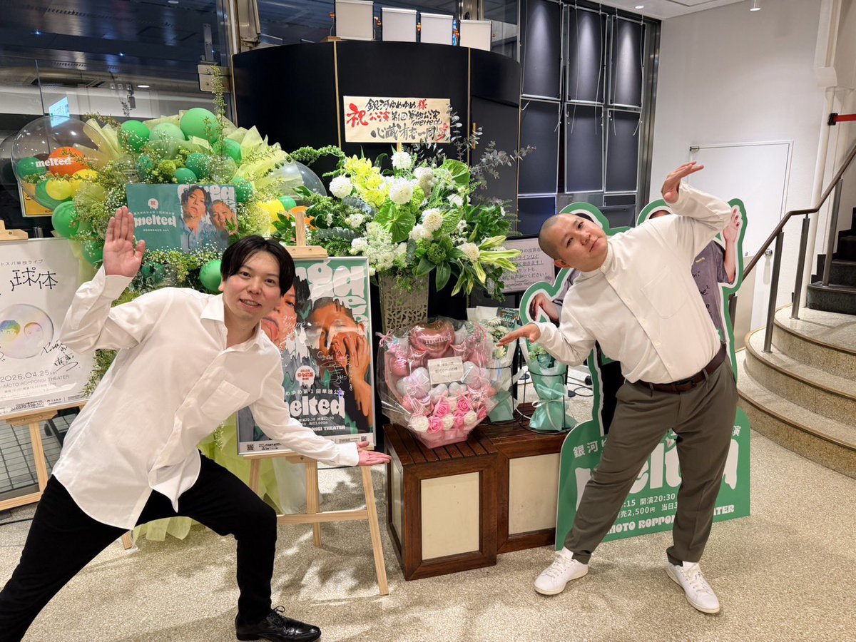 銀河ゆめゆめ 坂田光 tweet media