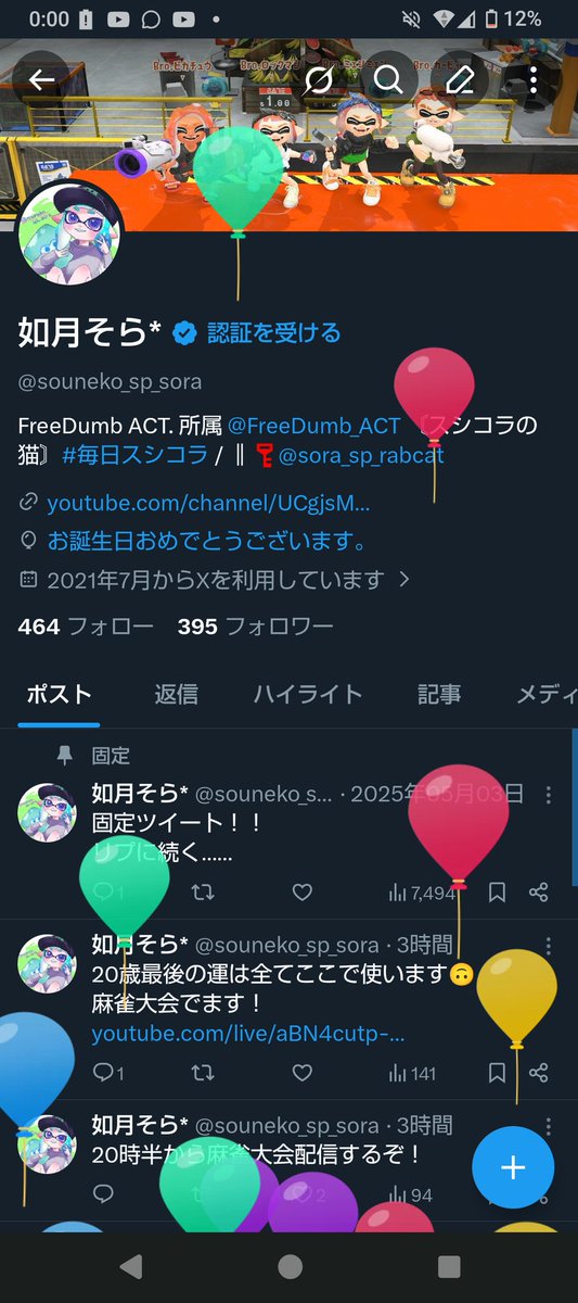 如月そら* tweet media