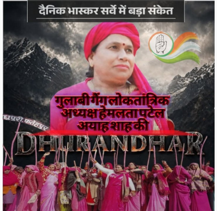 MOHIT KUMAR VERMA (INCW) tweet media