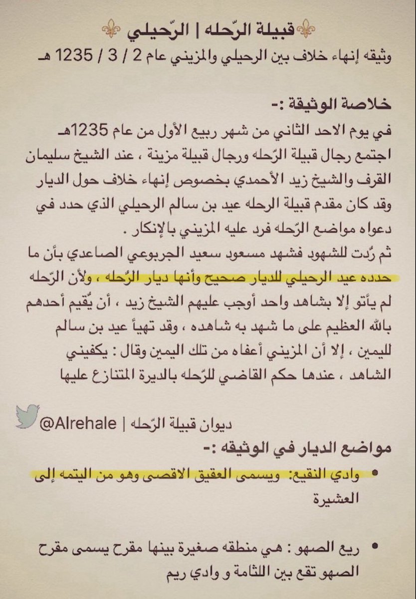 قحيم tweet media