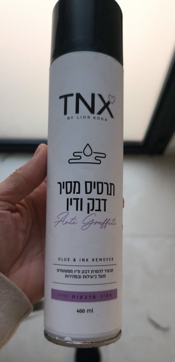 yoavf's tweet photo. @0fir0z בטמבוריות/הום סנטר בטוח. את זה קניתי בסופר אני חושב https://t.co/caXRnq8bol