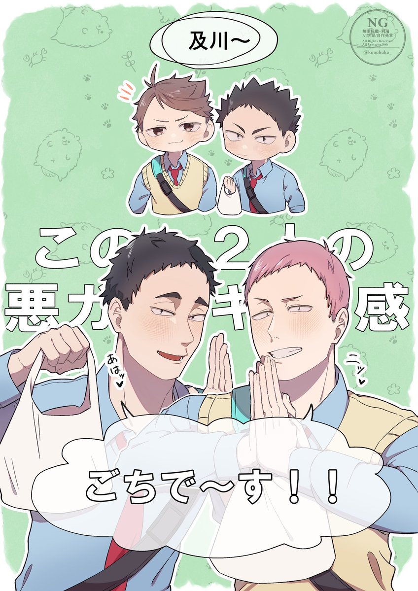 くうふく tweet media