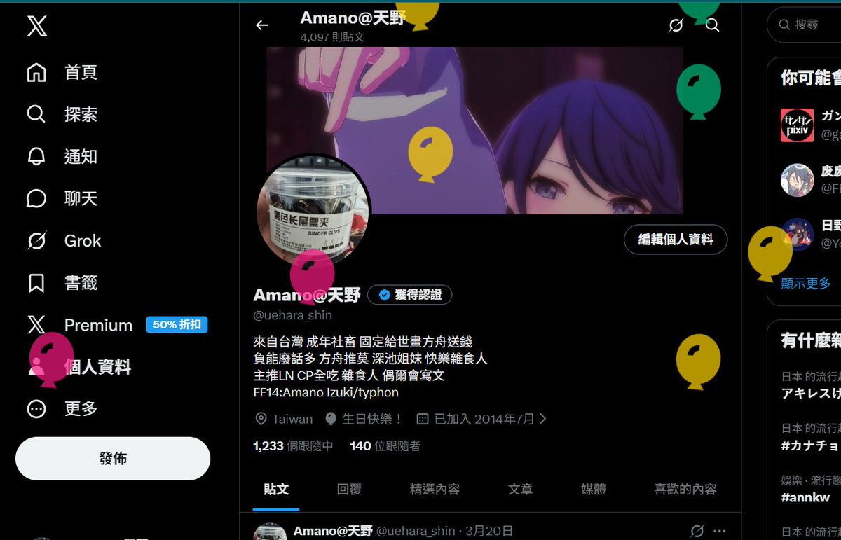 Amano@天野 (@uehara_shin) / Posts / X