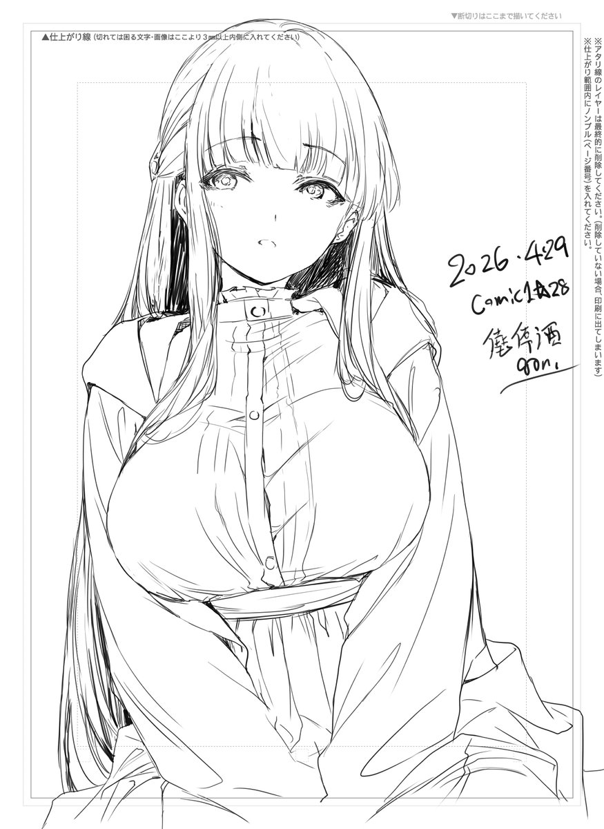 comic1☆28で新刊のフェルン本のオマケPaper
が描きあがったので入稿しようと思う 