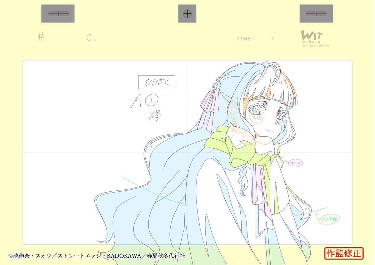 hattori_305's tweet photo. 『春夏秋冬代行者 春の舞』第5話

作画監督として、さくらと雛菊の可愛らしいやり取りを中心に20cutほどお手伝いさせて頂きました！

人生初の作監で至らない点も多かったと思いますが、大変貴重な経験となりました…！
ありがとうございました🌸
(掲載画像は一部のLO作監修です)

 #春夏秋冬代行者 https://t.co/z2vq76jxcV