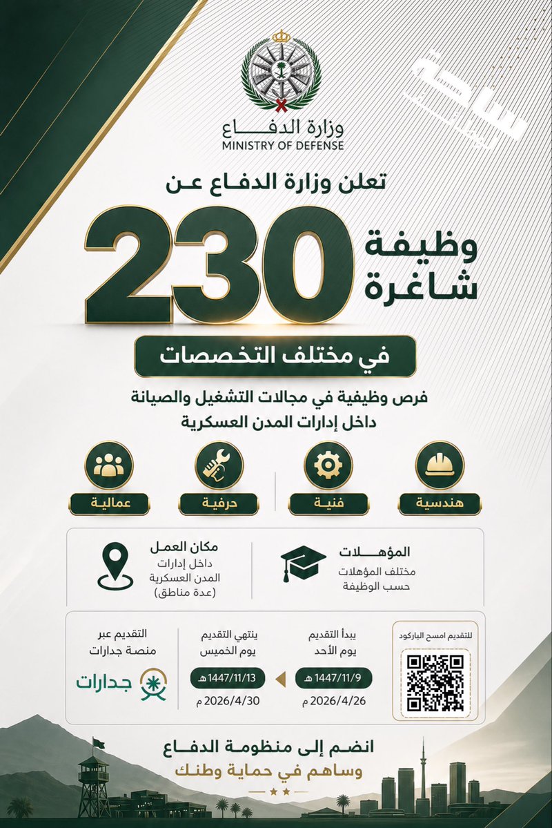 الوظائف الحكومية 🇸🇦 tweet media