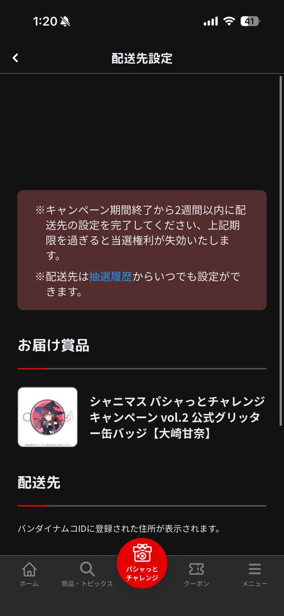 RyuriTrade's tweet photo. カードフォリオ　パシャっとチャレンジ　缶バッジ

求)智代子

出)甘奈

商品到着後の交換となります。
貴重なものなので固定手渡し、追跡可能な郵送交換など、検索からもお気軽にお声掛けください。 https://t.co/vvR1zqIAfD