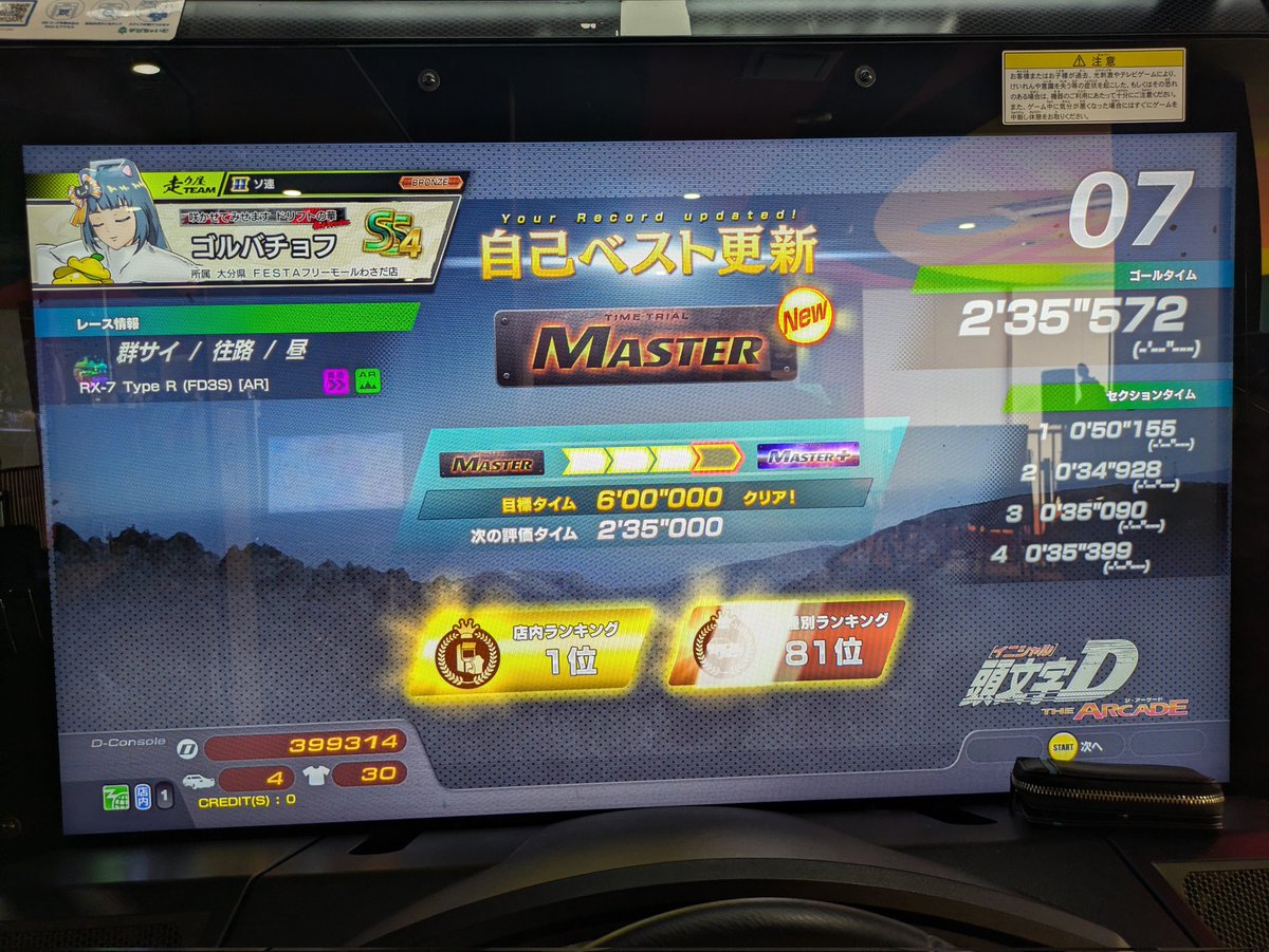 マスプラいきたい