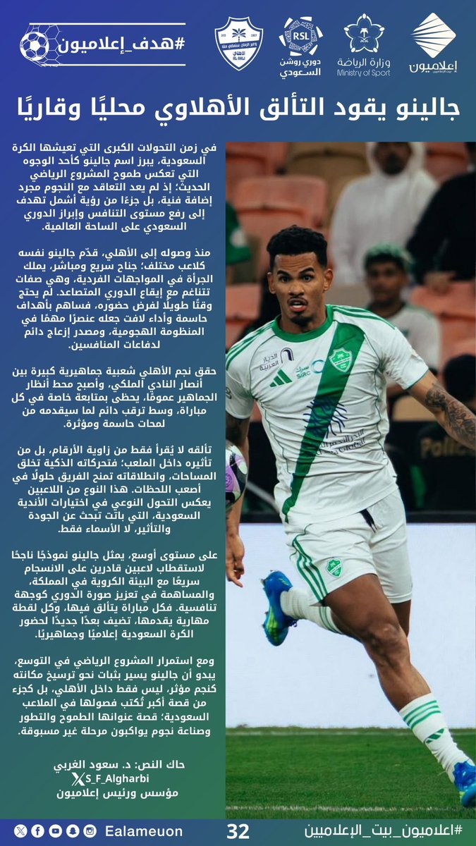 إعلاميون tweet media