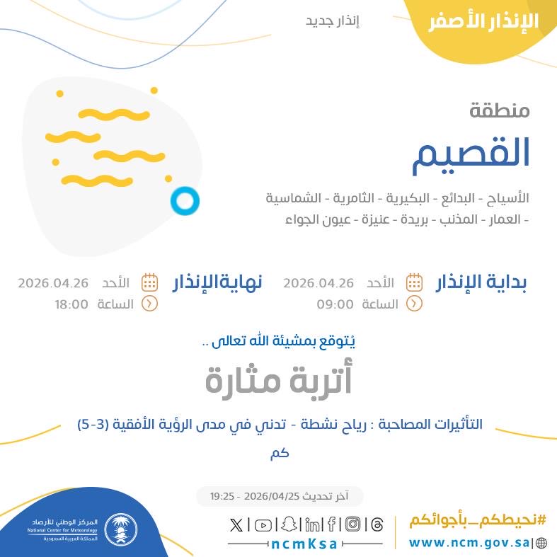 إعلام عنيزة tweet media
