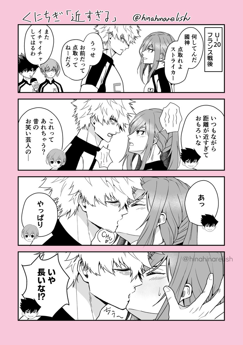 #くにちぎ版ワンドロワンライ
くにちぎ（kncg）
お題「近すぎる」+5hくらい
毎度遅刻参加かつ時間大幅オーバー失礼します。
キス芸が似合う二人