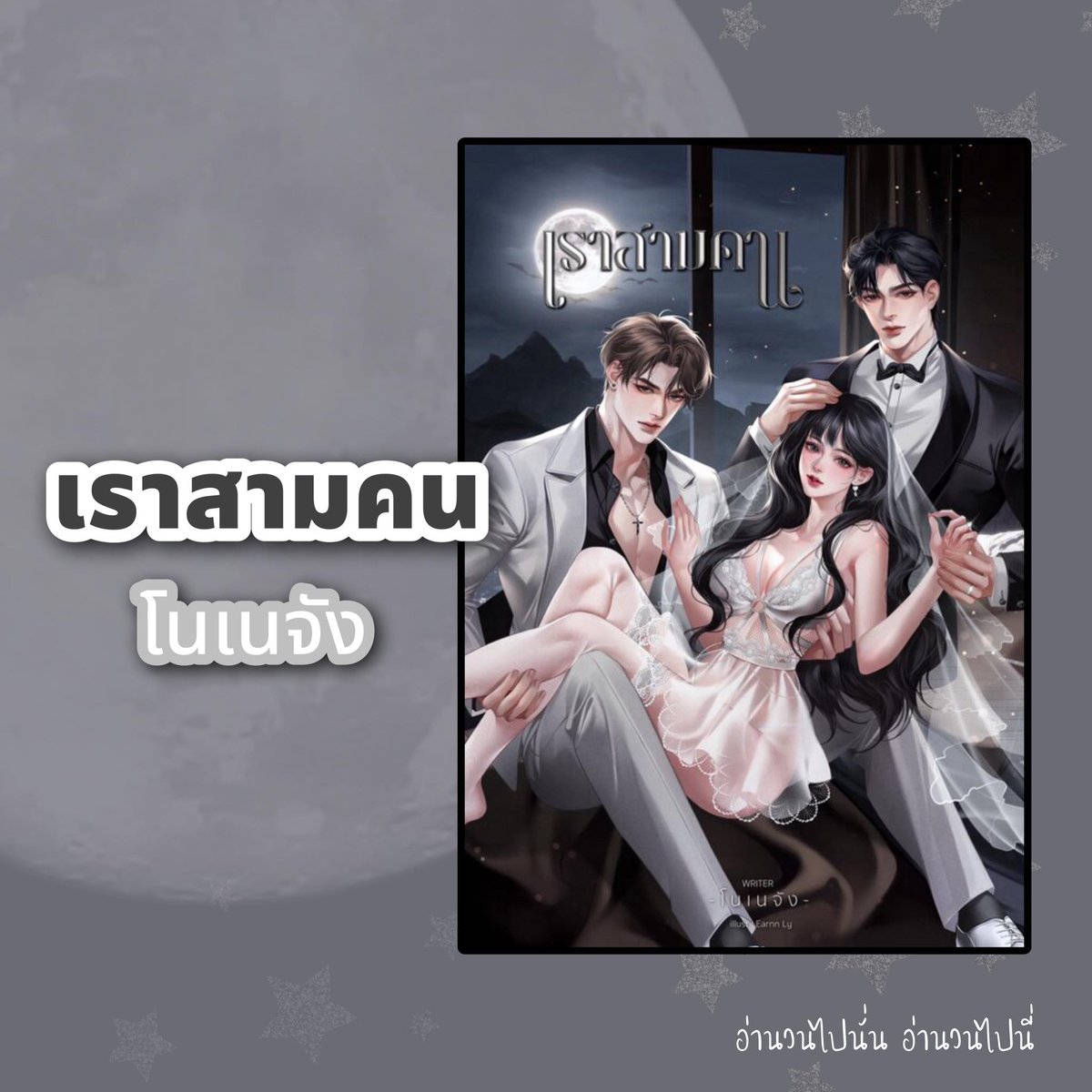 อ่านวนไปนั่น อ่านวนไปนี่ tweet media