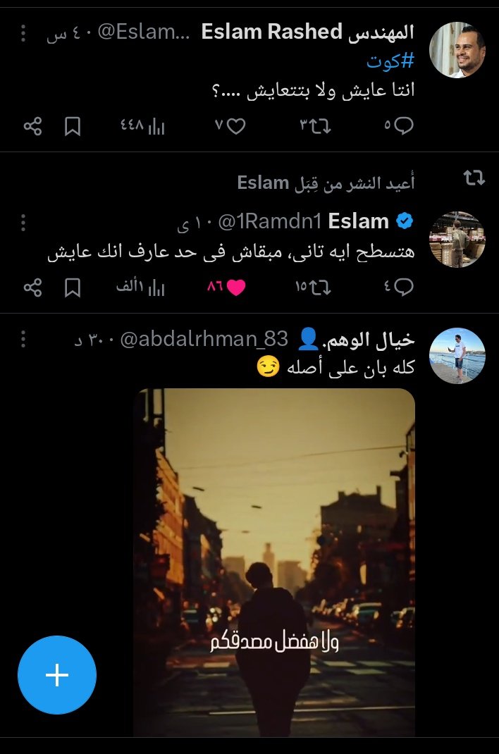 ༊෴✿★أطہيہافہ راحہلة★♧ ✿〄࿐ tweet media