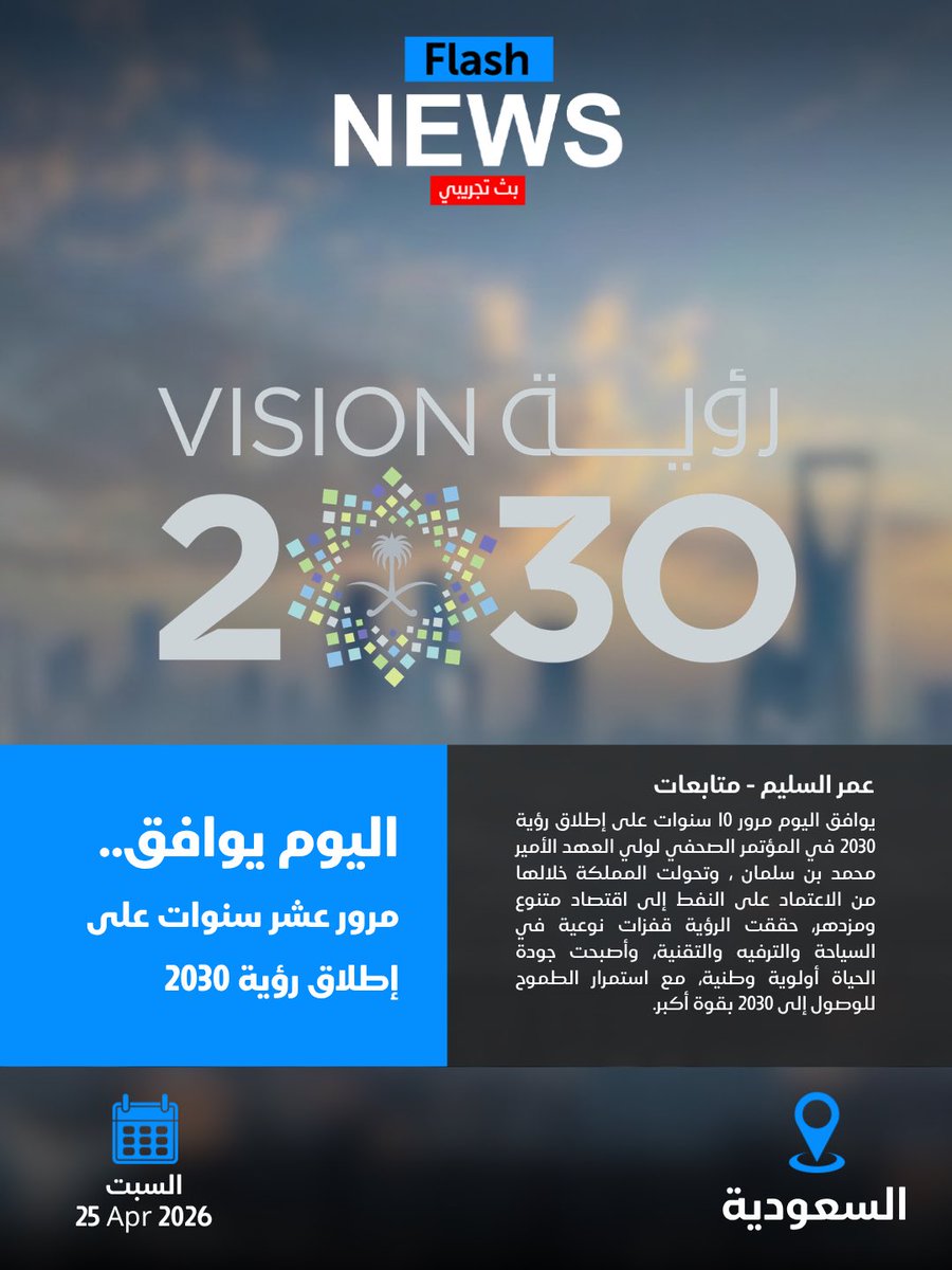 فلاش نيوز tweet media