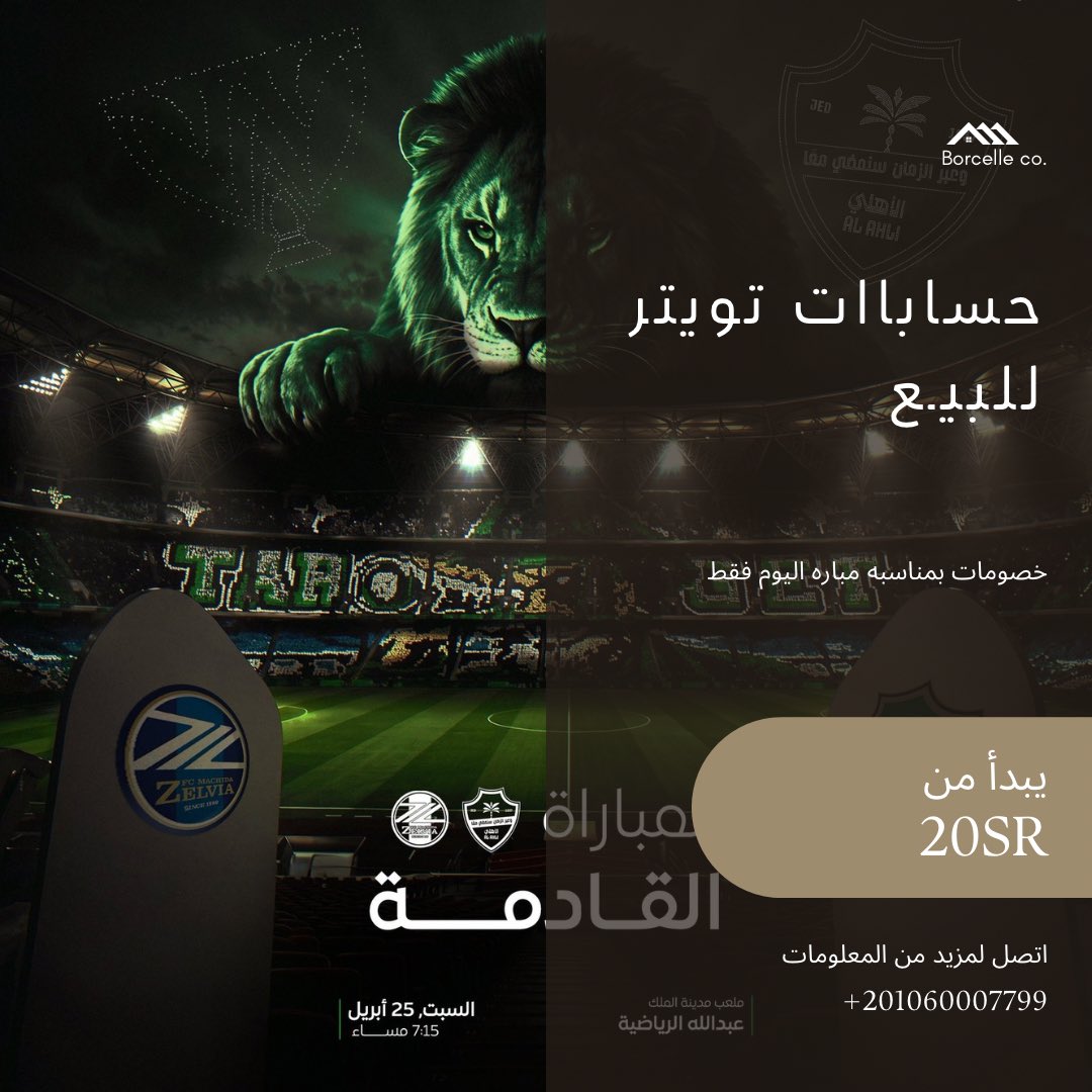 حسابات تويتر للبيع/بيع حسابات tweet media