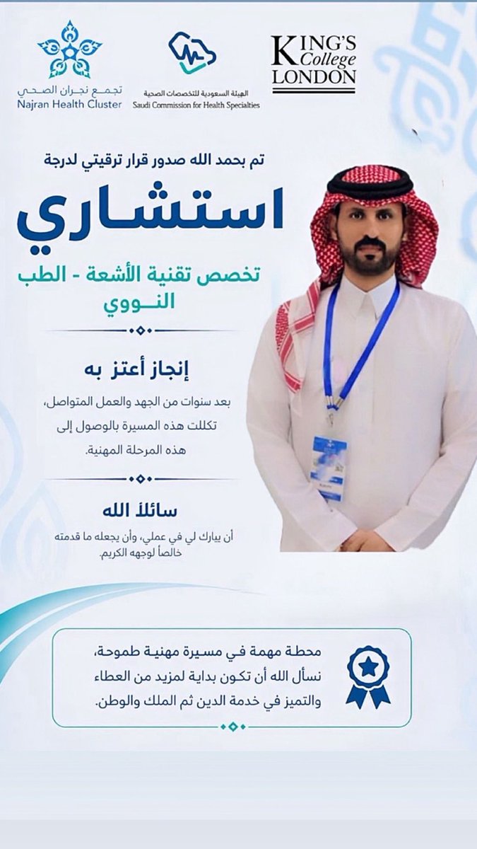 د. منـصّـر بن خـلـيـوي tweet media