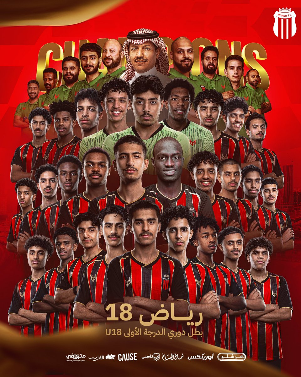 نادي الرياض | الفئات السنية tweet media