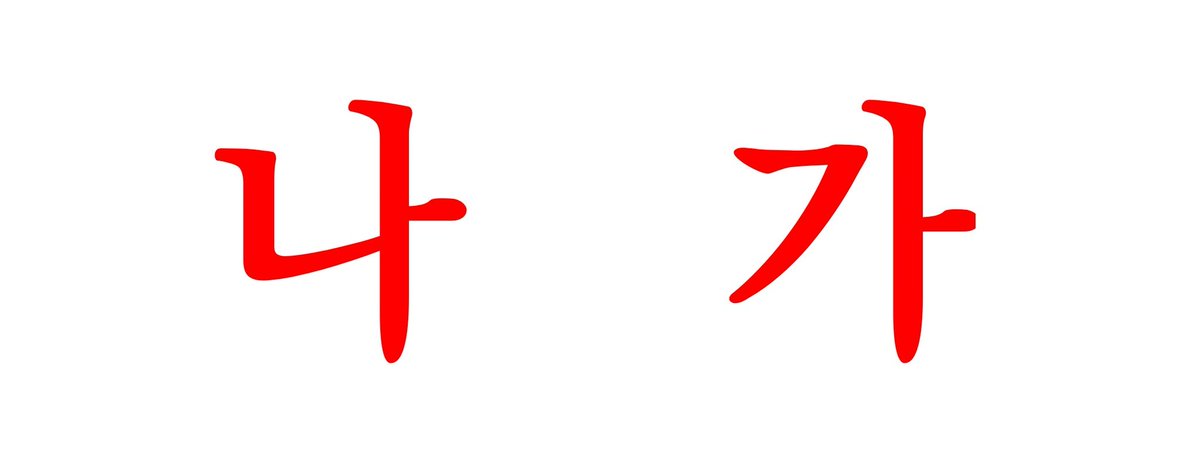 웅앵애 tweet media