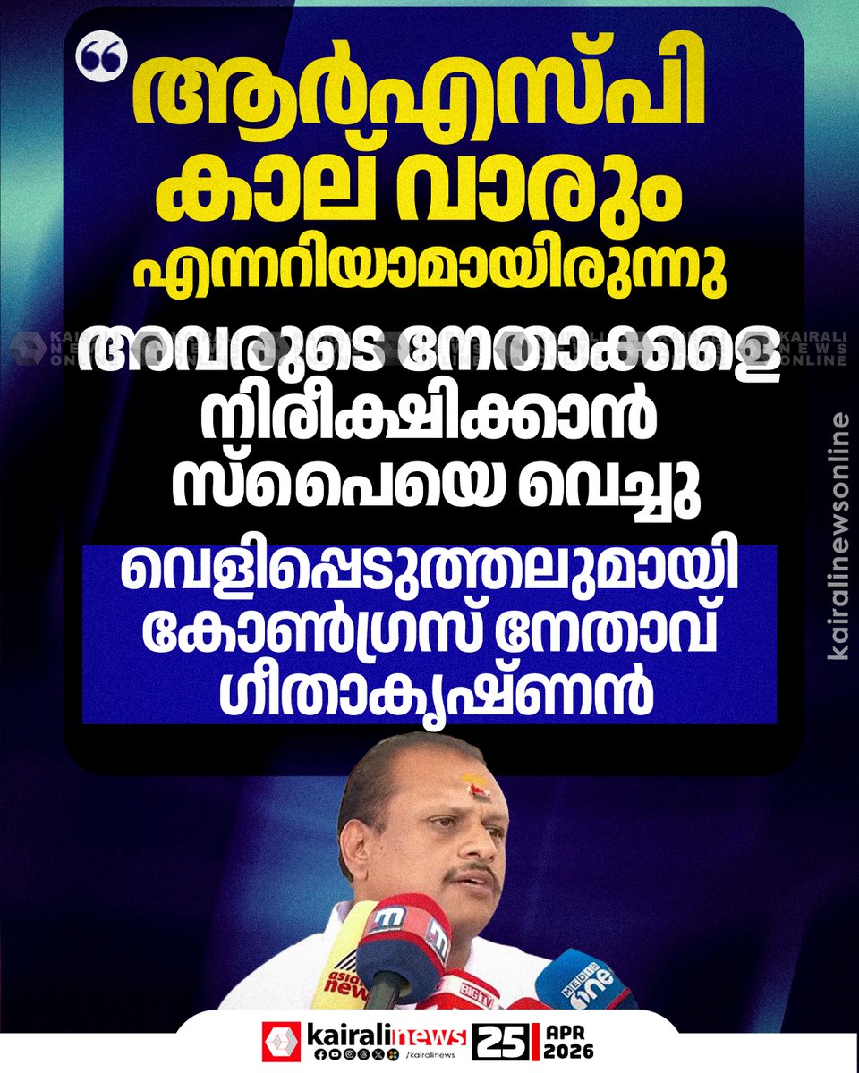 𝘚𝘰𝘰𝘳𝘺𝘢 𝘚𝘪𝘯𝘨 𝘗𝘢𝘭𝘭𝘪𝘺𝘪𝘭 tweet media