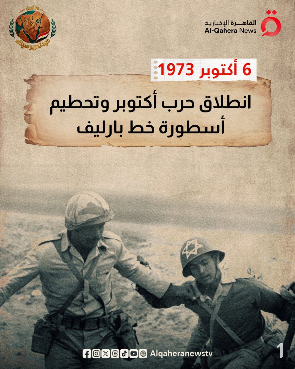 القاهرة الإخبارية - AlQahera News tweet media