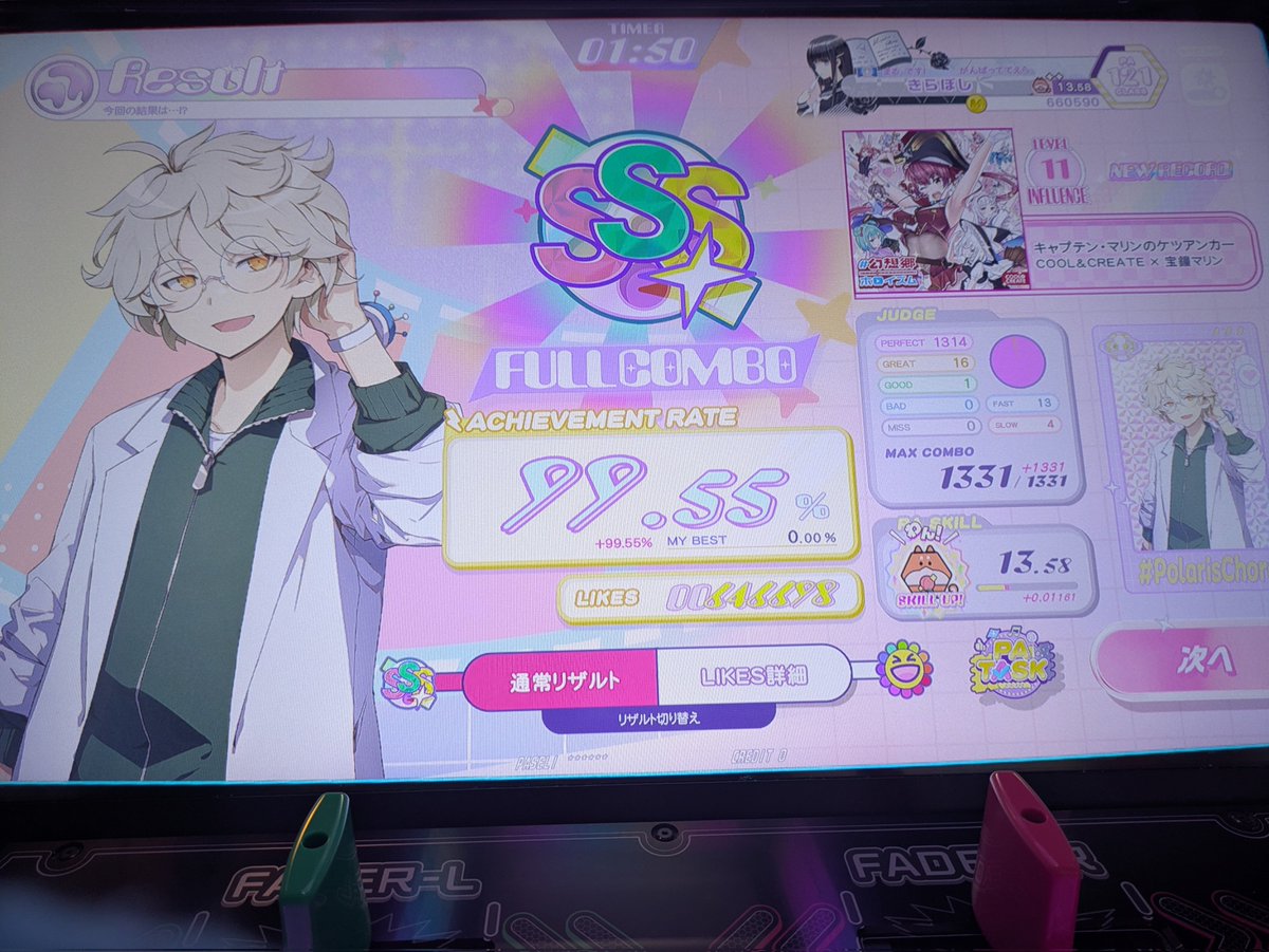 きらぼし tweet media