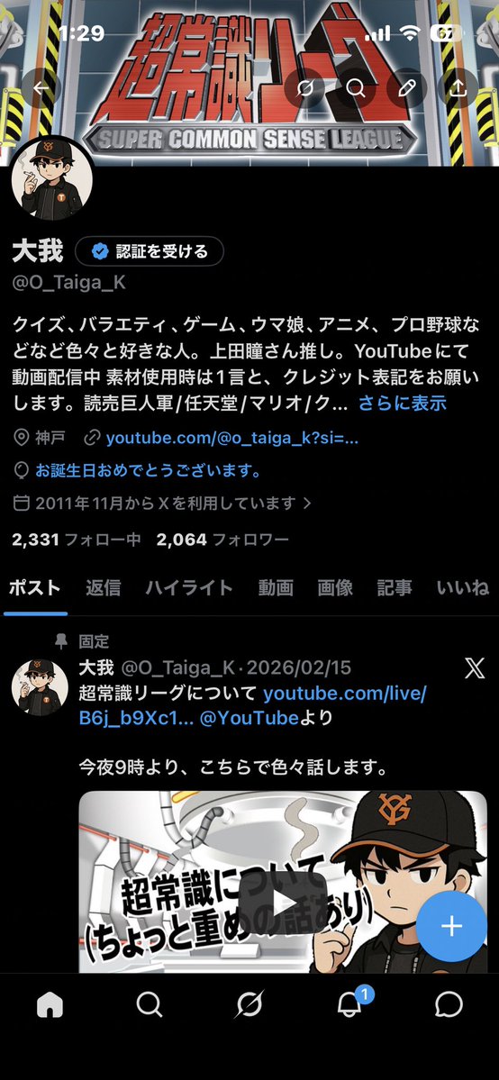 大我 tweet media