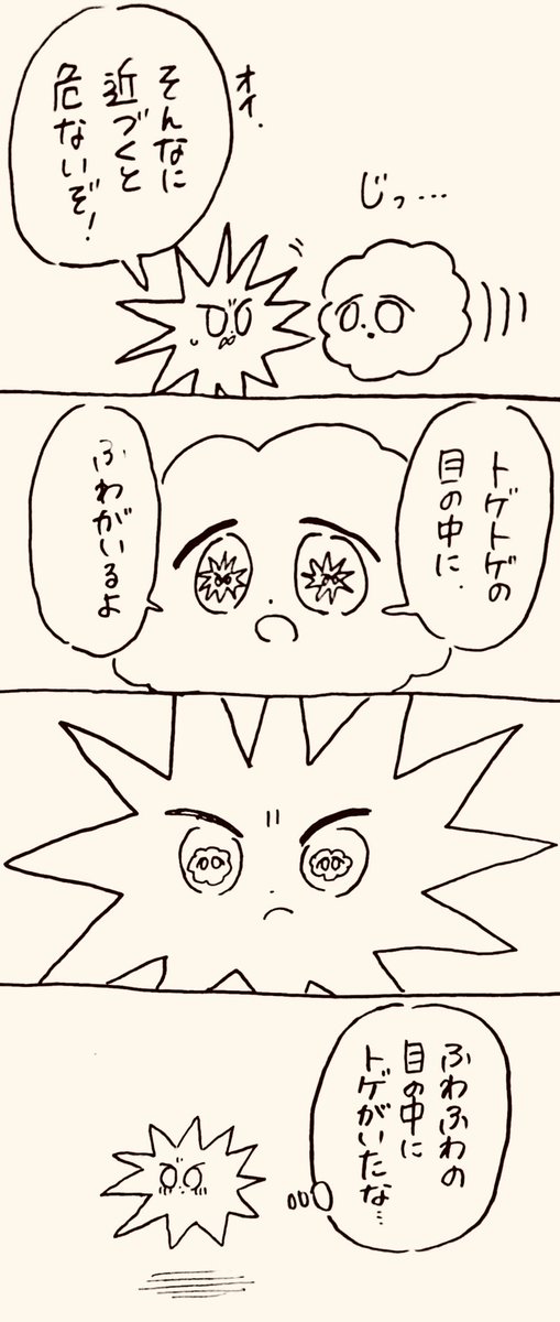 世紀末 tweet media