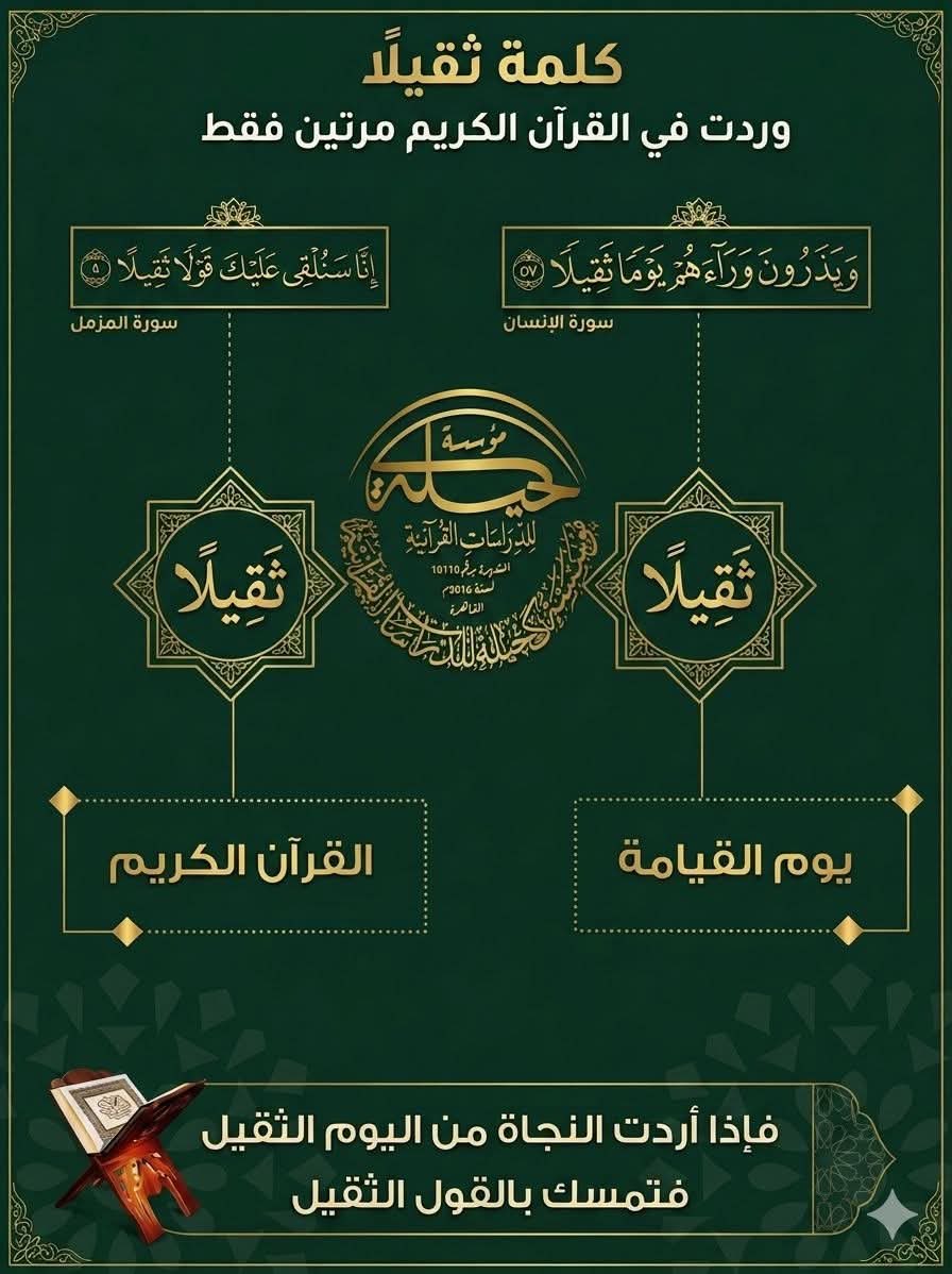 alqiraat's tweet photo. https://t.co/7KjrohFCzC
