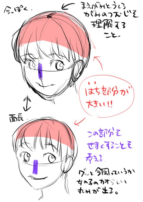 「顔の中身をキュッと下の方に集める」のが可愛く描くコツなんだなと最近やっと気づいたので キラキラした目を描くなら絵柄そのものを少しずつ動かしてく必要があって今過渡期。 でもこれやりすぎると男を描けなくなってくし大人女性も下手になってく(ロリババアになる)ので程々で探っているところ