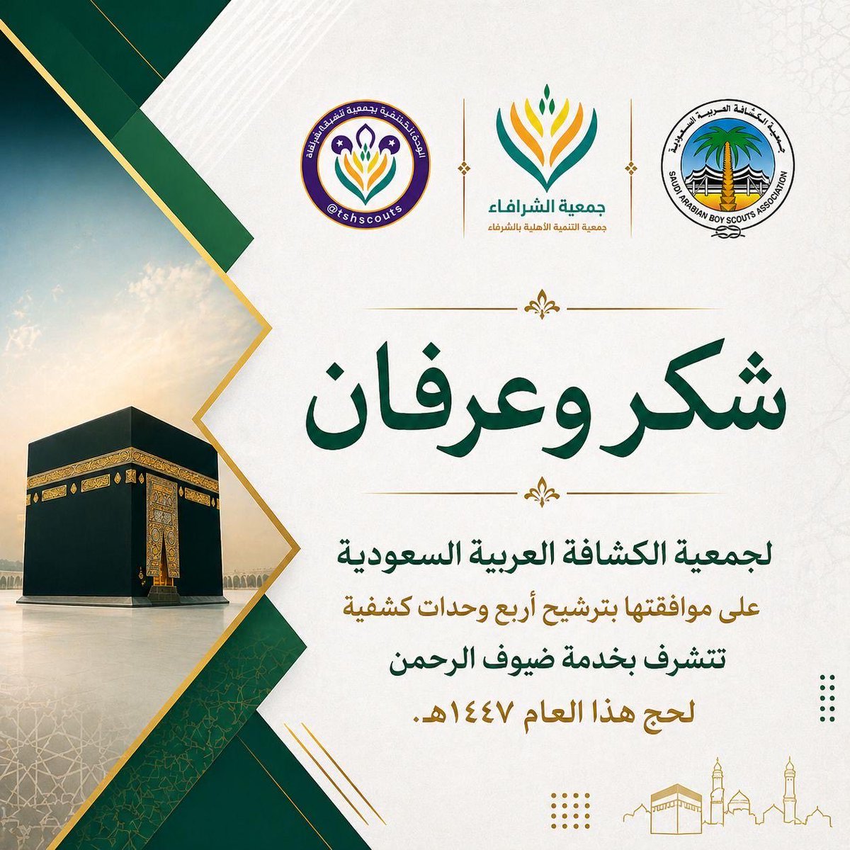 تنمية الشرافاء tweet media