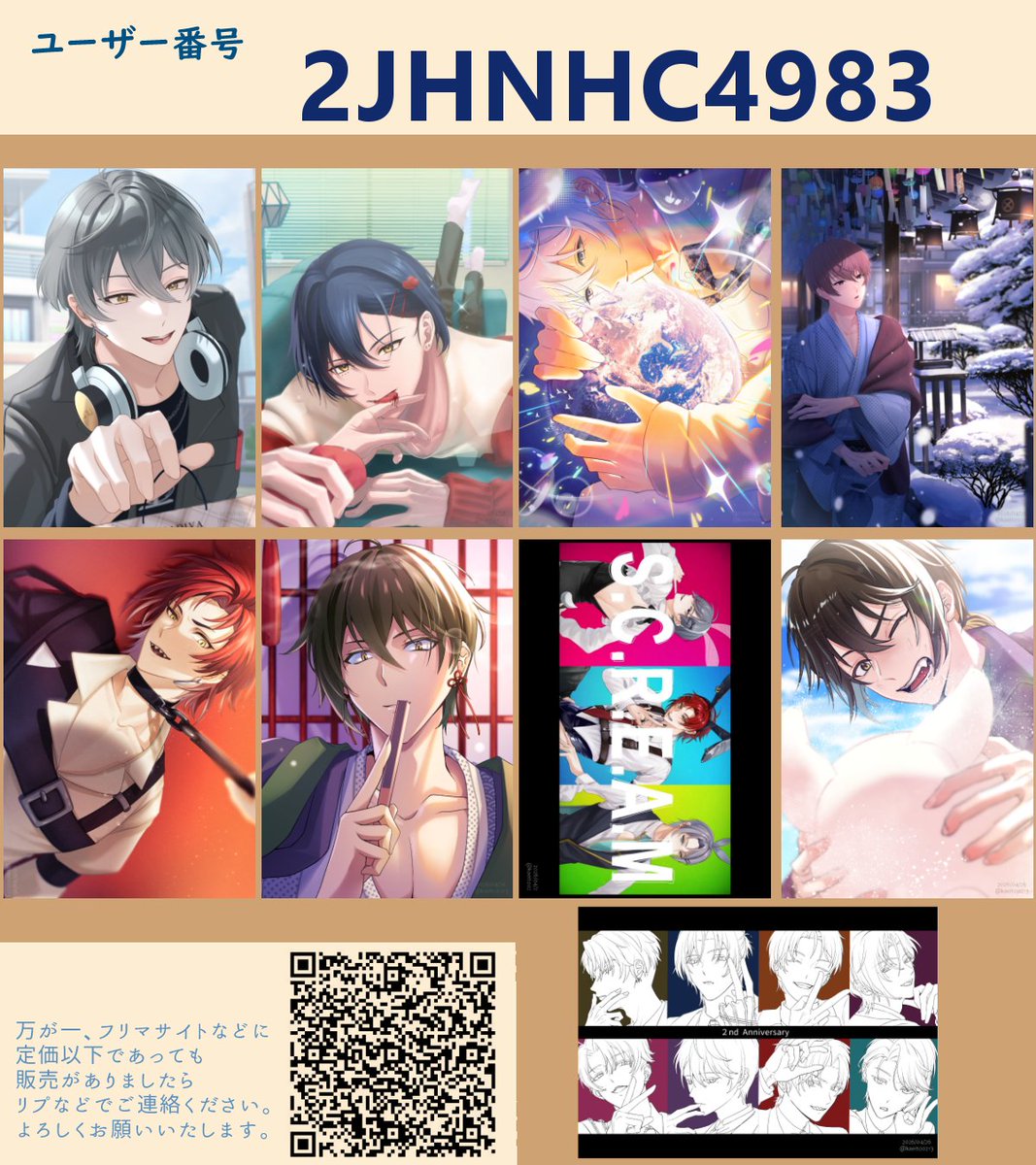 ２周年を記念し、
一部の東ディバ絵をネップリ登録しました
2026/05/11までの期限となります。

印刷などのご報告いただけると泣いて喜びます🌟