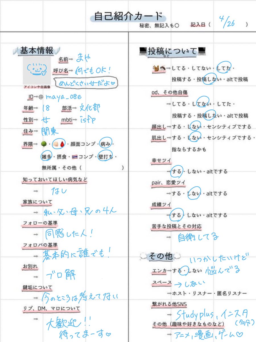 まや tweet media