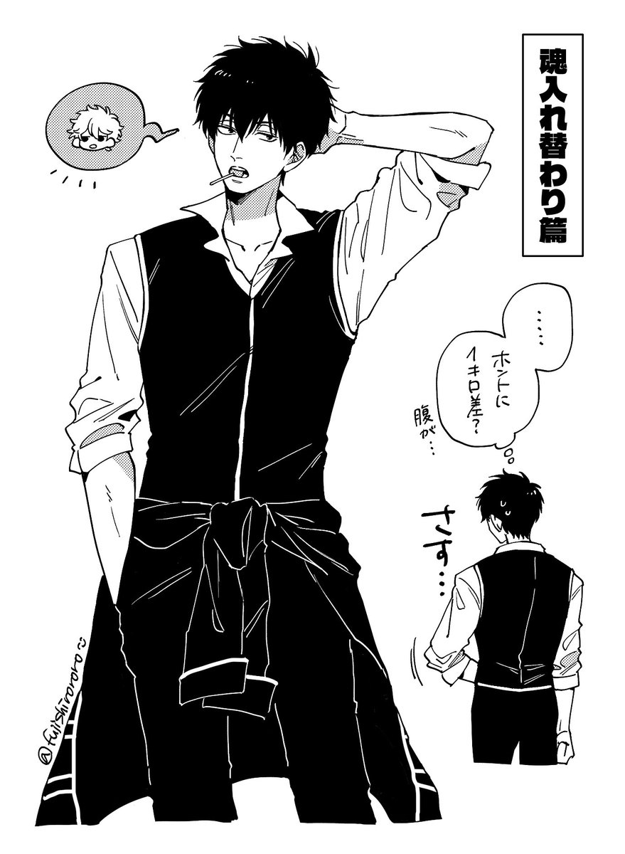 入れ替わり篇の銀さん(外見土方さん)の隊服の着こなし、好き