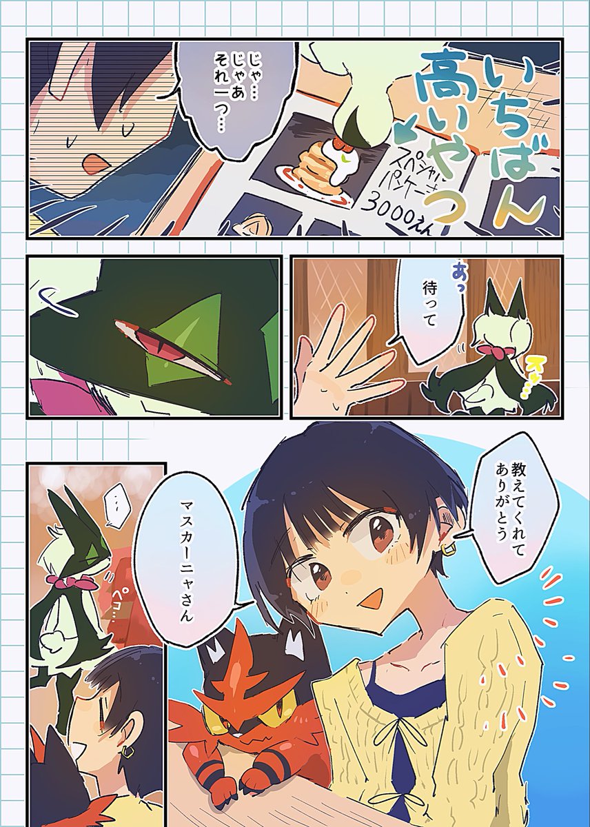 椎名　通販中 tweet media