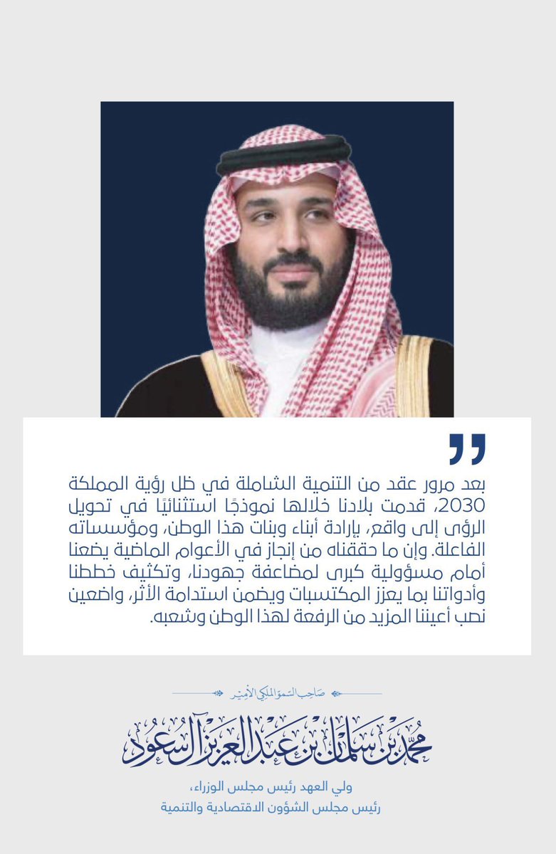 م. حسام العسيري MBS 🇸🇦 tweet media