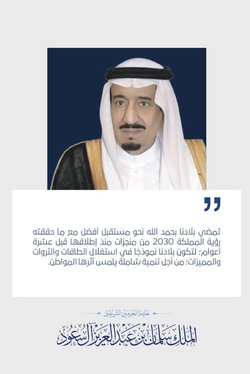 م. حسام العسيري MBS 🇸🇦 tweet media