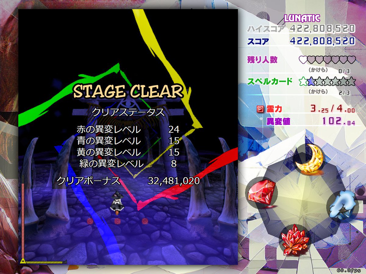 agiurai's tweet photo. 東方錦上京Lunatic魔理沙＆インペリシャブルムーンクリア。
5面中ボスの赤弾を一波だけ避けることができた。
自信のあった山津波の正面避け取得を逃してしまったので、そこはショック。 https://t.co/ymEHaa4ptx