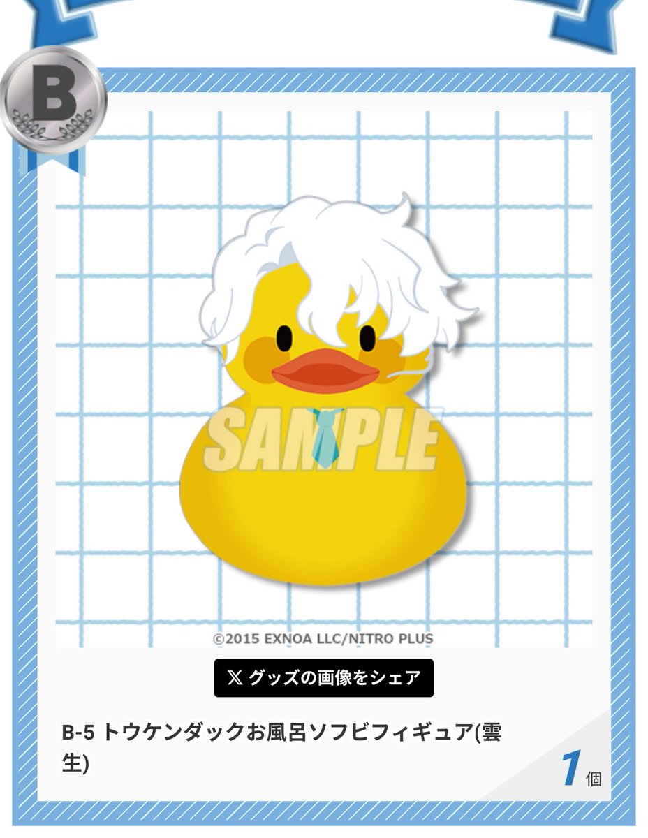 いとう（取引アカウント） tweet media