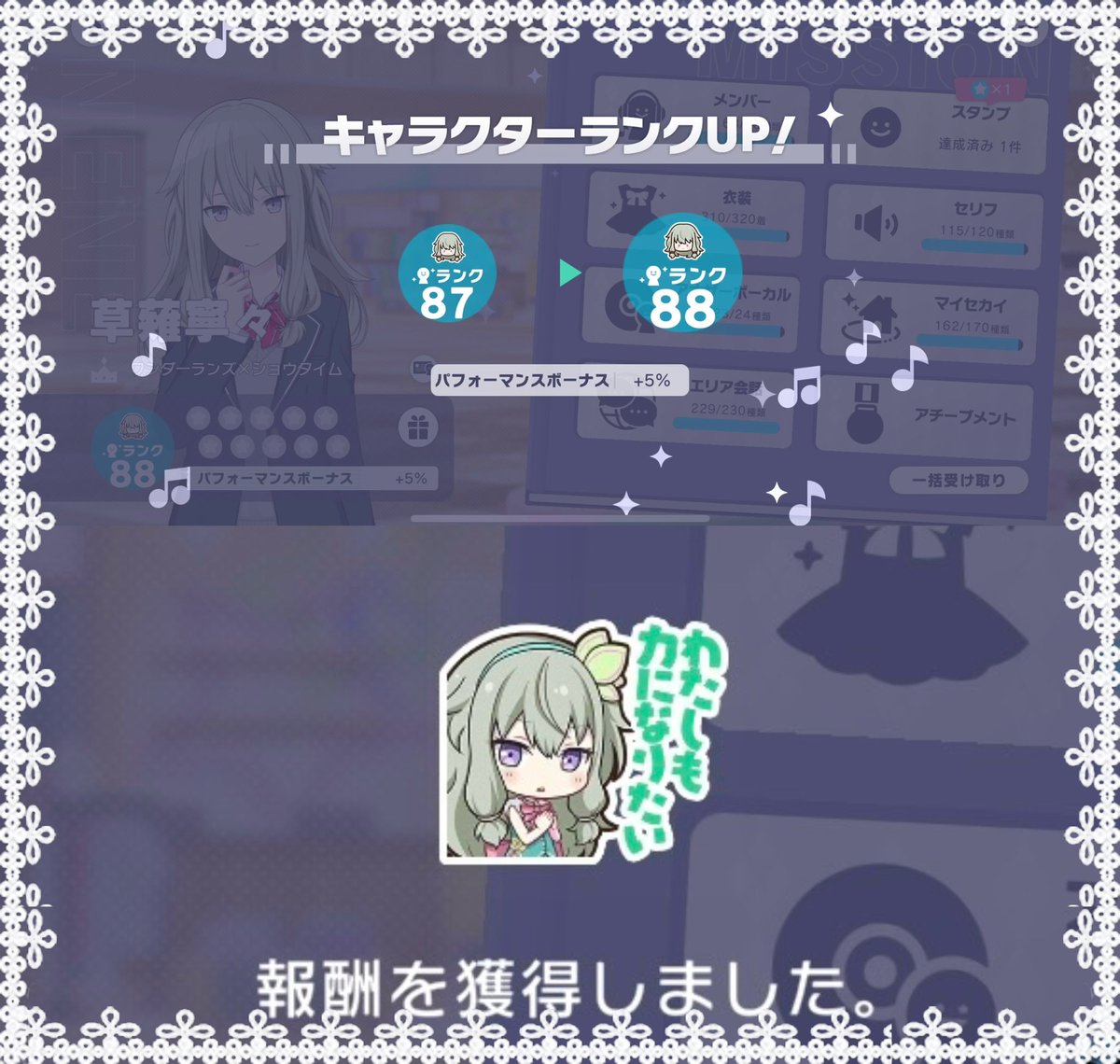 ✨寧々ちゃんCR88✨
かわいいスタンプがもらえて嬉しい😍