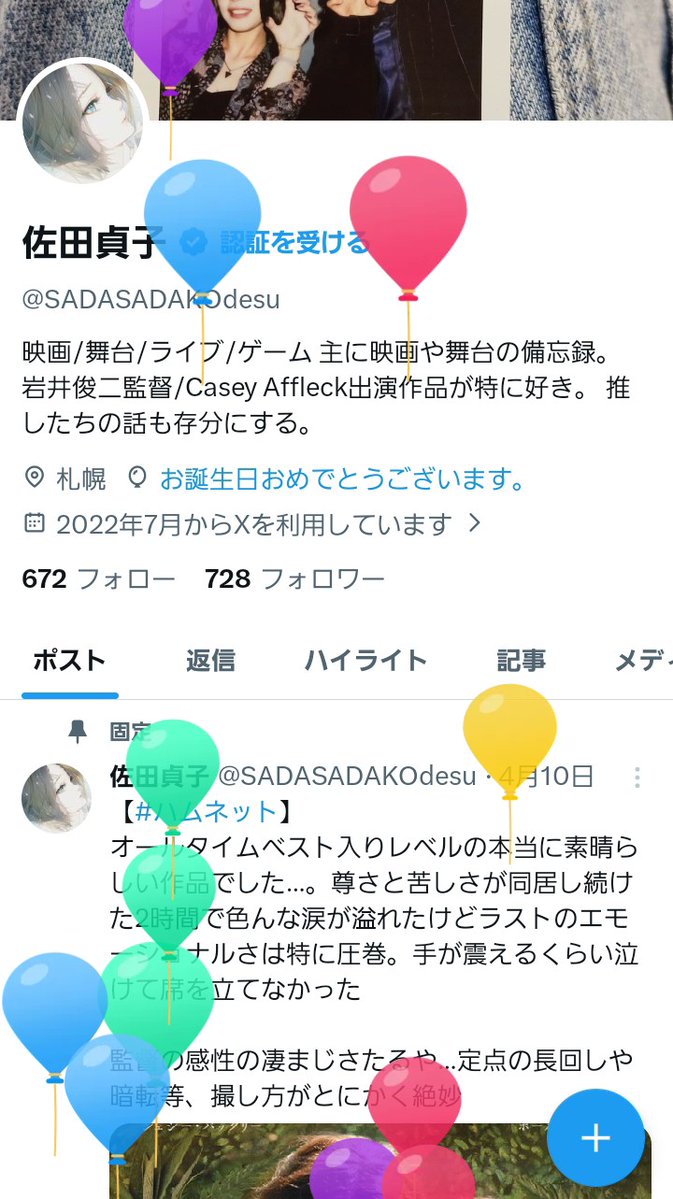 佐田貞子 tweet media