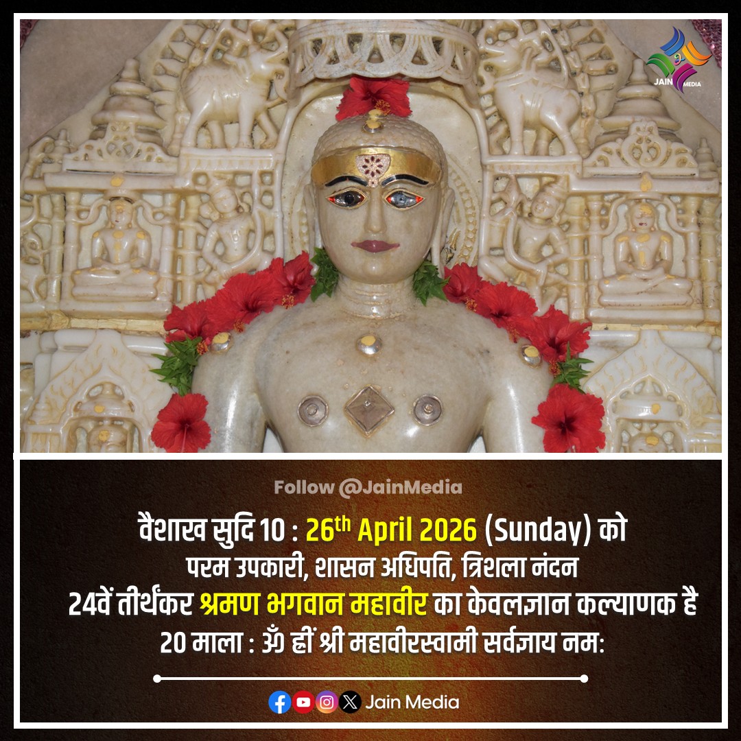 Jain Media tweet media