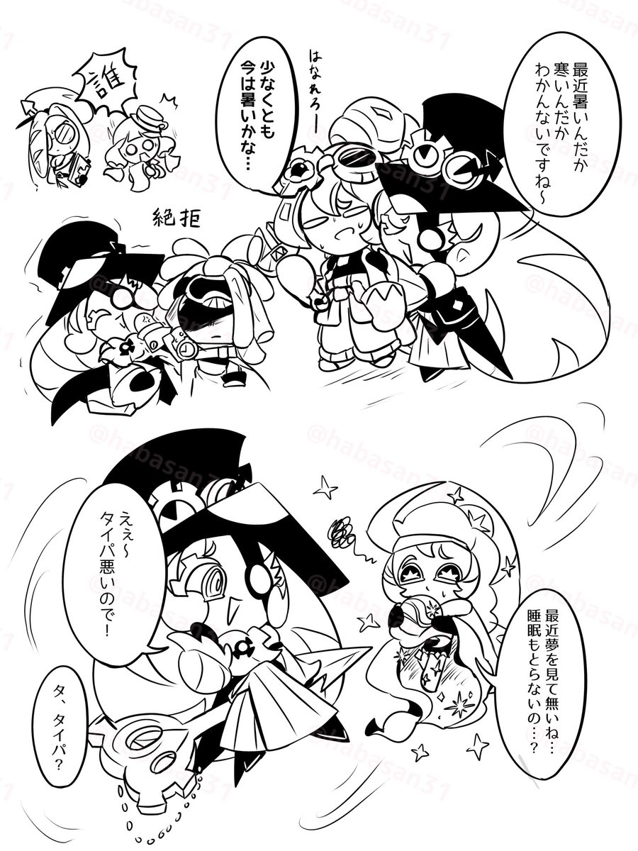 #cookierun 

タイムキーパー書いてて楽しい