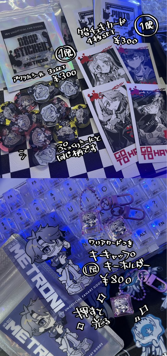 5/5 超残狂ハルシネイト
東7 A11a METRONI

お品書きと一部現物です お品書きに無いですが去年のログ本とキーホルダーも持ってきいます
よろしくお願いします
